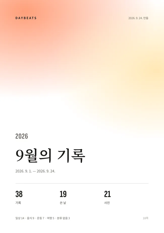 PDF 책 만들기