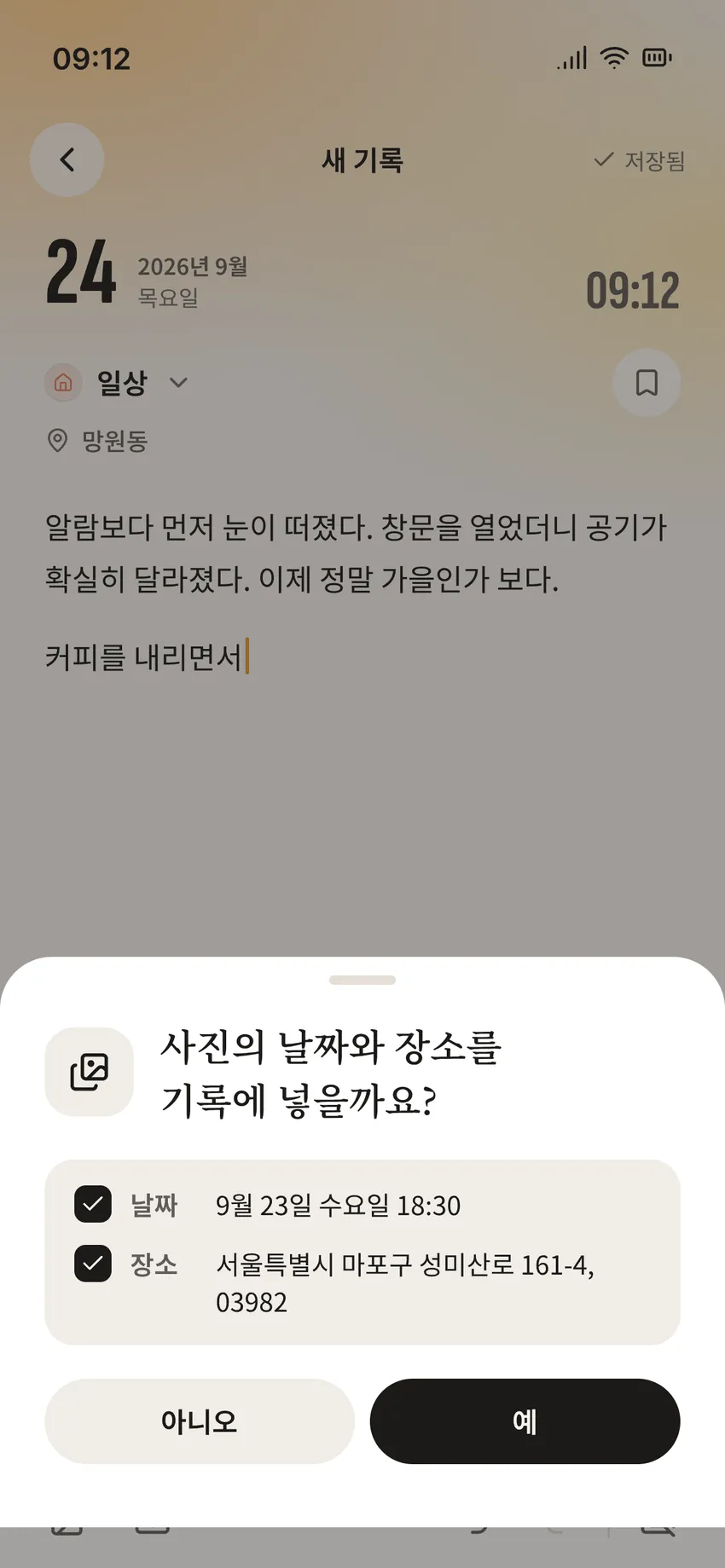 글 · 사진 · 장소