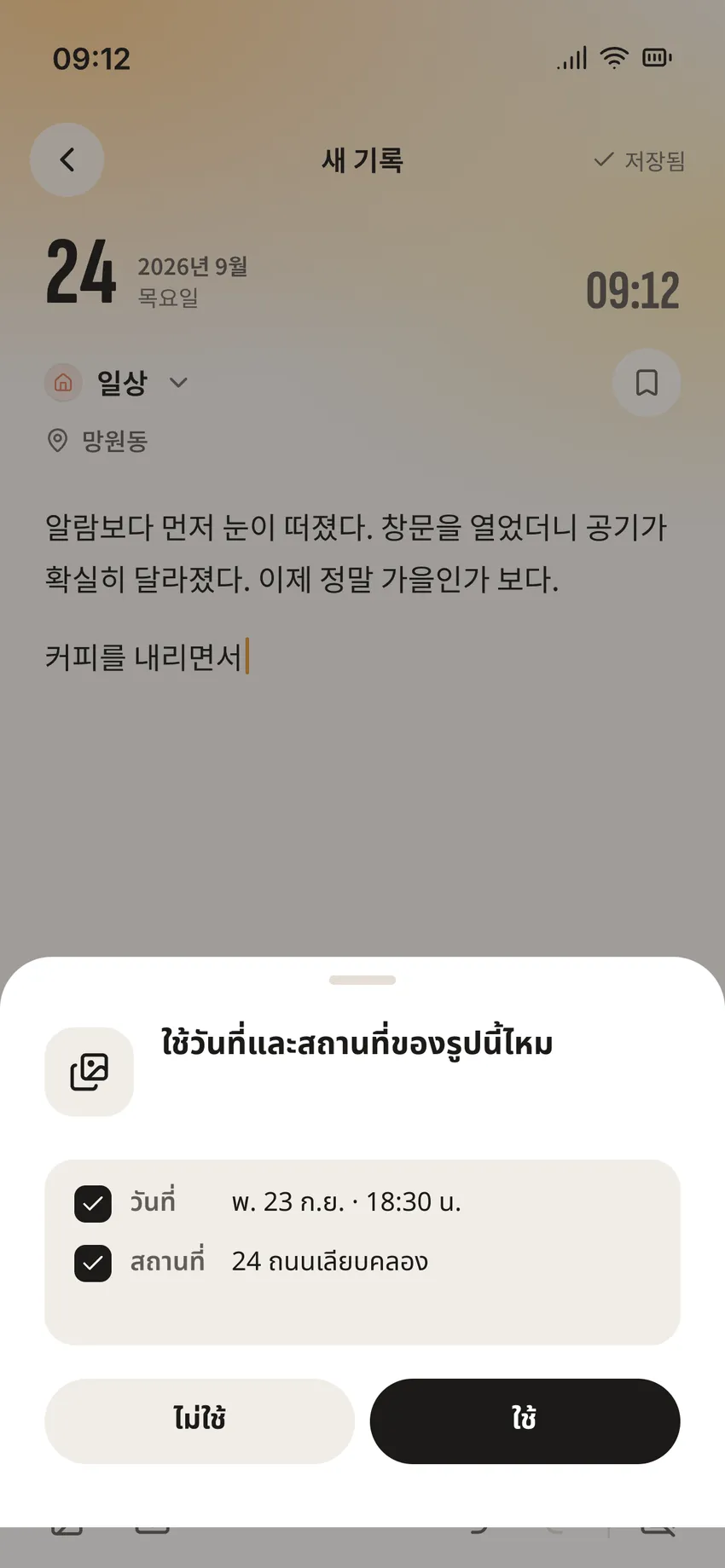 ข้อความ · รูปภาพ · สถานที่