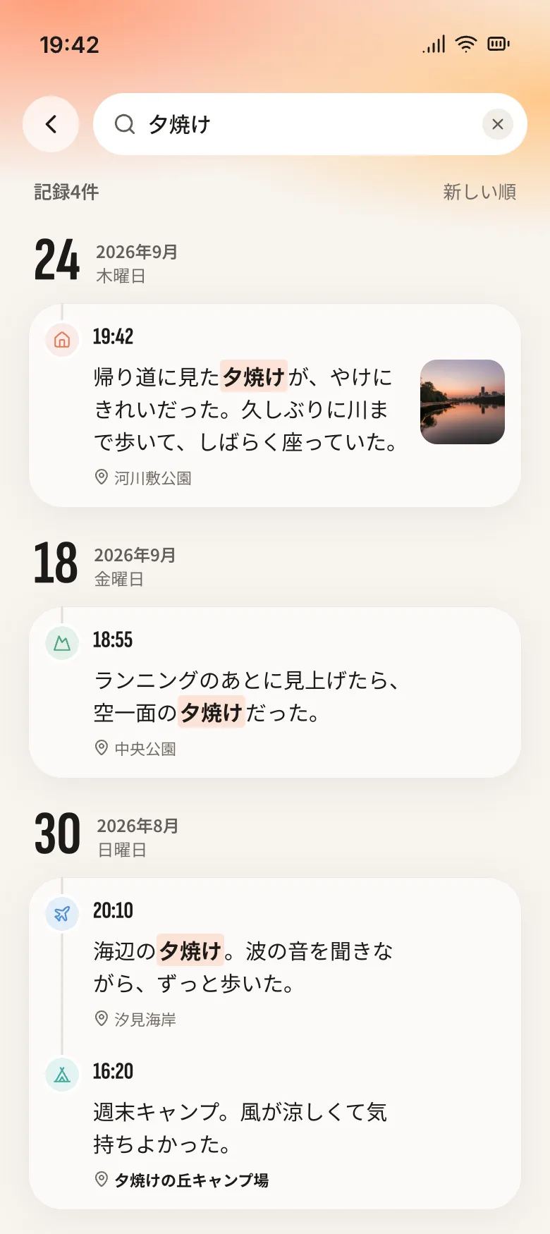 検索・カテゴリー