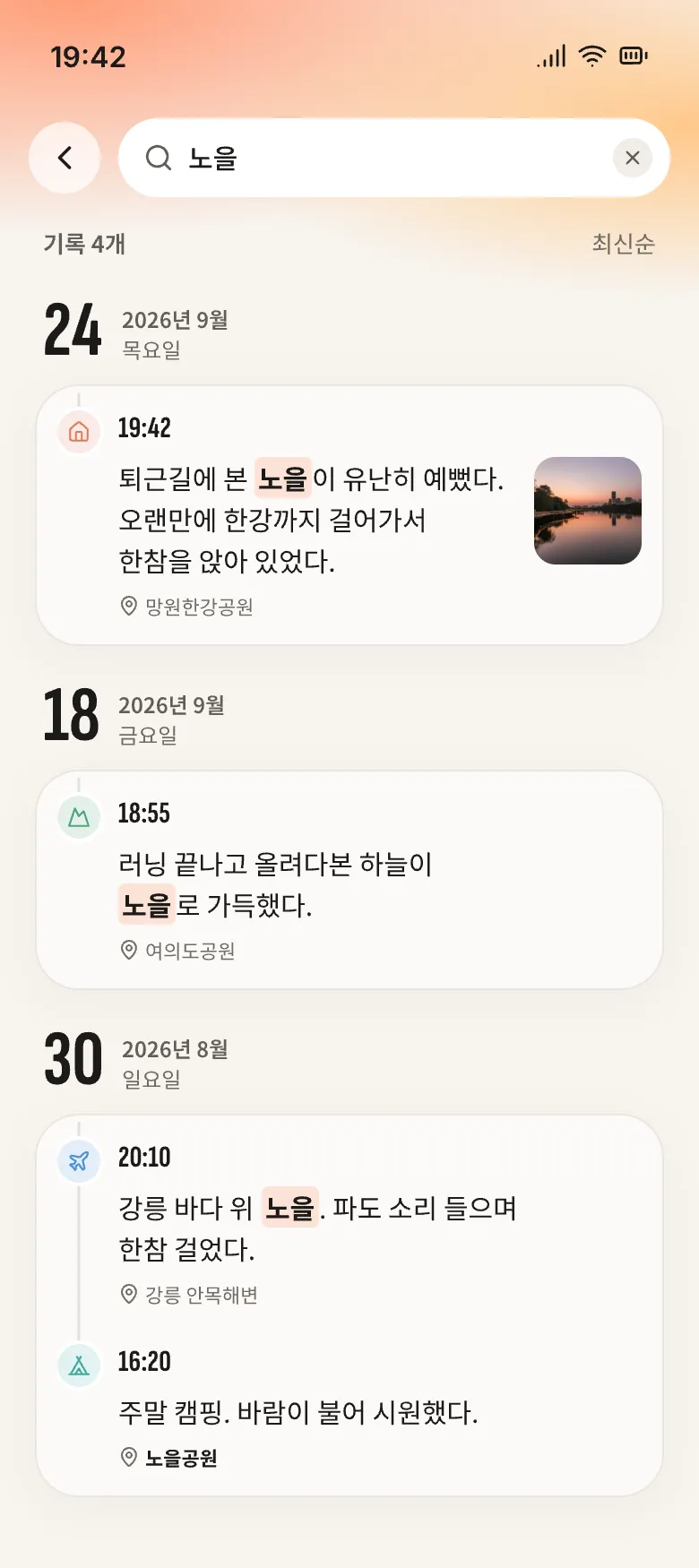 검색 · 카테고리