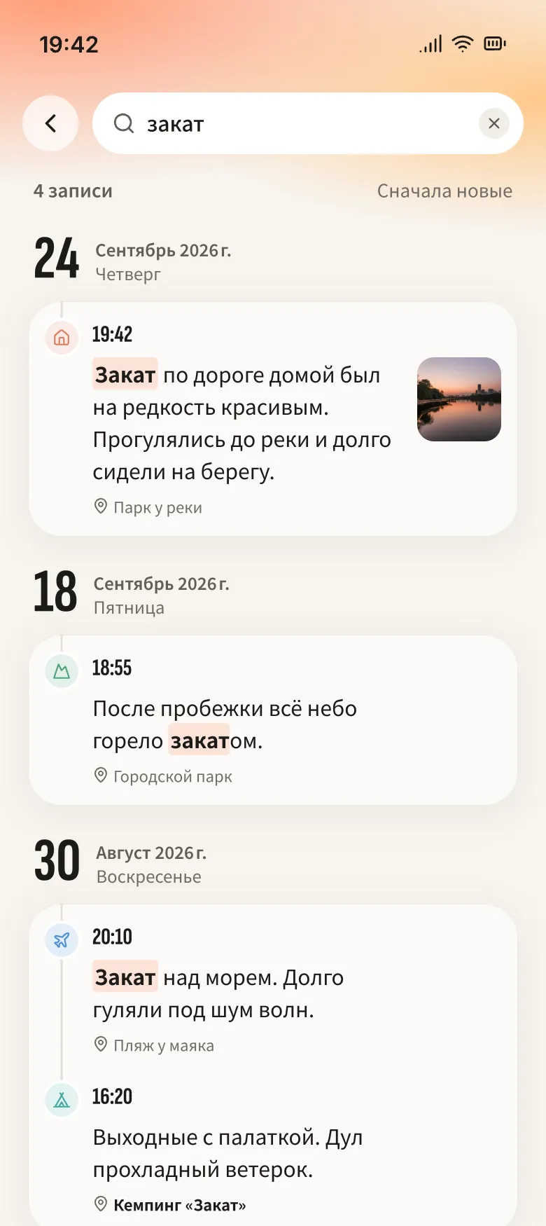 Поиск · Категории