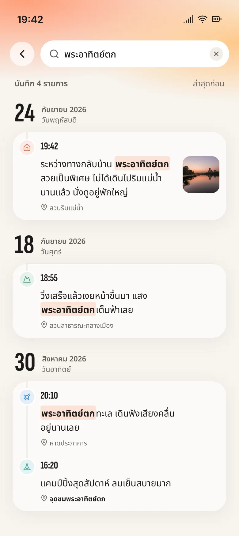 ค้นหา · หมวดหมู่