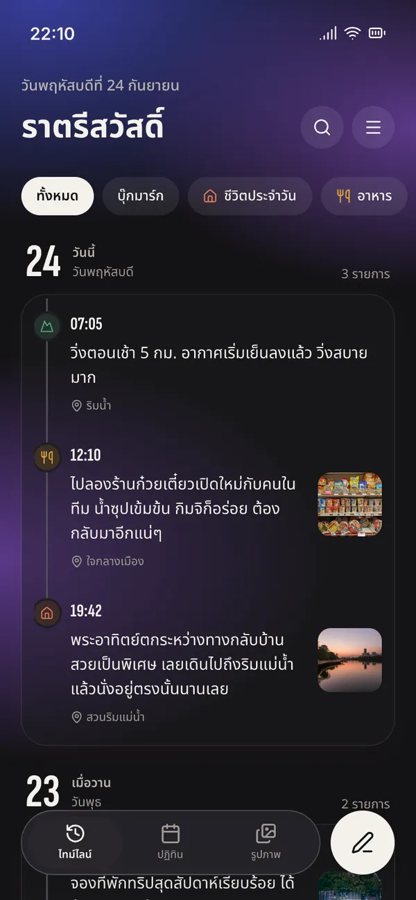ปรับให้เป็นคุณ