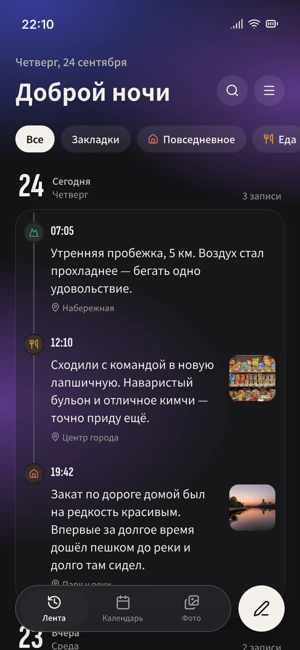 Ваш стиль