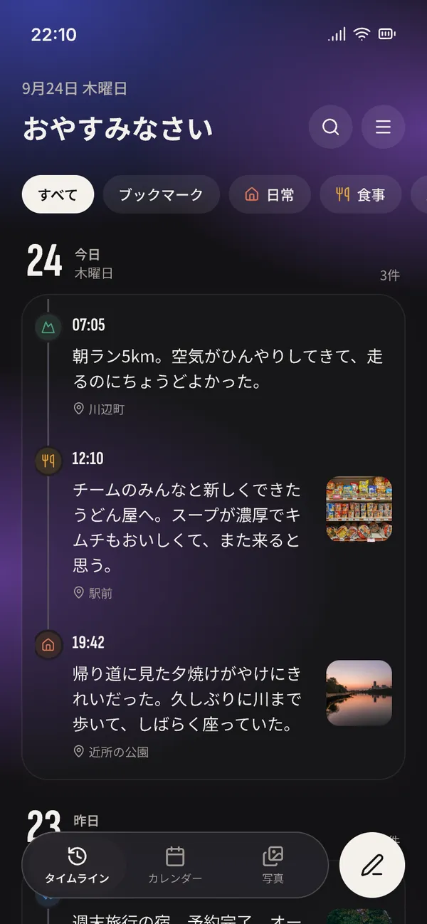 自分に合う画面