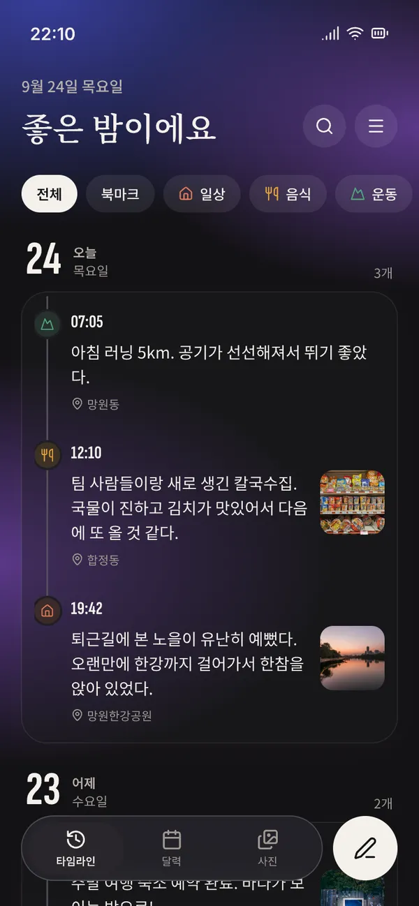 나에게 맞는 화면