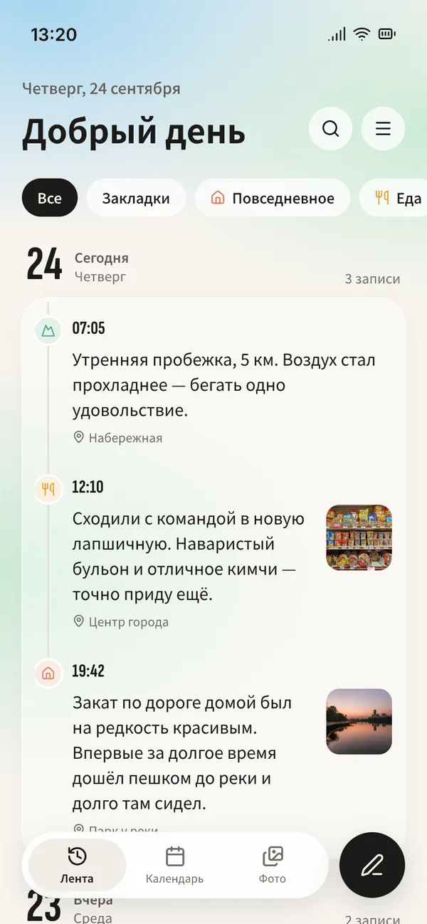 Ваш стиль