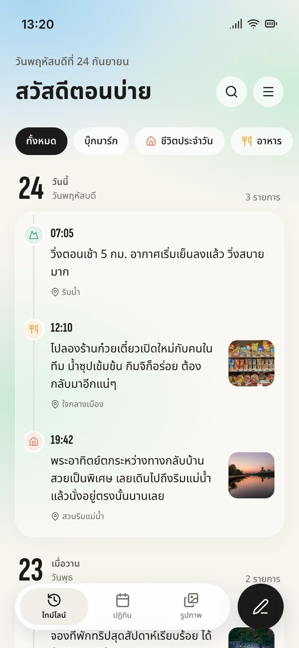 ปรับให้เป็นคุณ