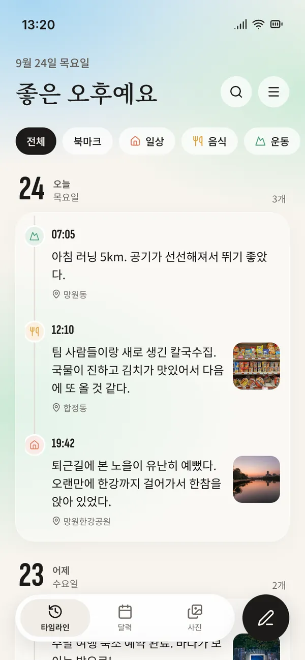 나에게 맞는 화면